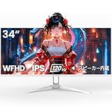 Suevery ウルトラワイドモニター 34インチ 平面 PC モニター WFHD (2560x1080) 120Hz ディスプレイ IPSパネル HDMI & DP FreeSyncサポート ブルーライト軽減 傾斜調整 120%sRGB広色域対応 壁掛け対応
