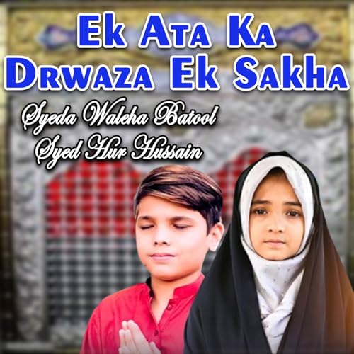 Play Ek Ata Ka Drwaza Ek Sakha by Syeda Waleha Batool|Syed Hur Hussain ...