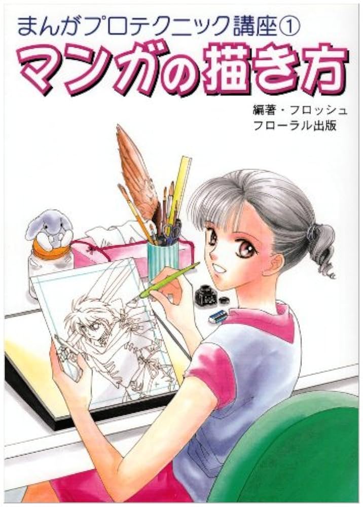 マンガ技法・描き方参考書セット マンガのマンガ 初心者のためのマンガの描き方ガイド | かとう