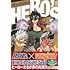 真島ヒロ「Mashima HERO'S 特装版」