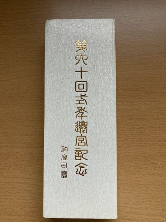 Amazon.co.jp: 伊勢神宮 式年 御遷宮 徽章きしょう グッズ