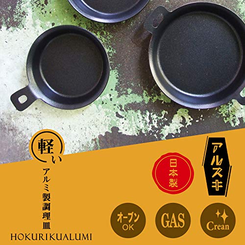 北陸アルミ スキレット 16cm [ガス火専用] 軽量 両手 アウトドアアルスキ テフロン加工 日本製 2枚目