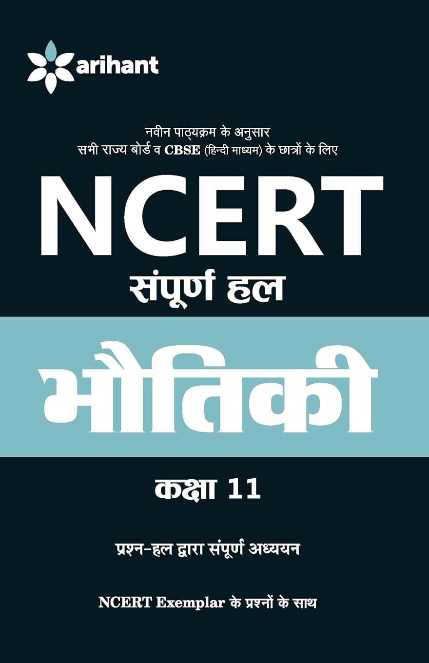 Arihant Publication India Limited NCERT Solutions Physics (H) Class 11th
