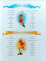 Ukrainian Book for kids: Перші казки малюкам / Pershi kazky malyukam / The first fairy tales for kids 9669130530 Book Cover