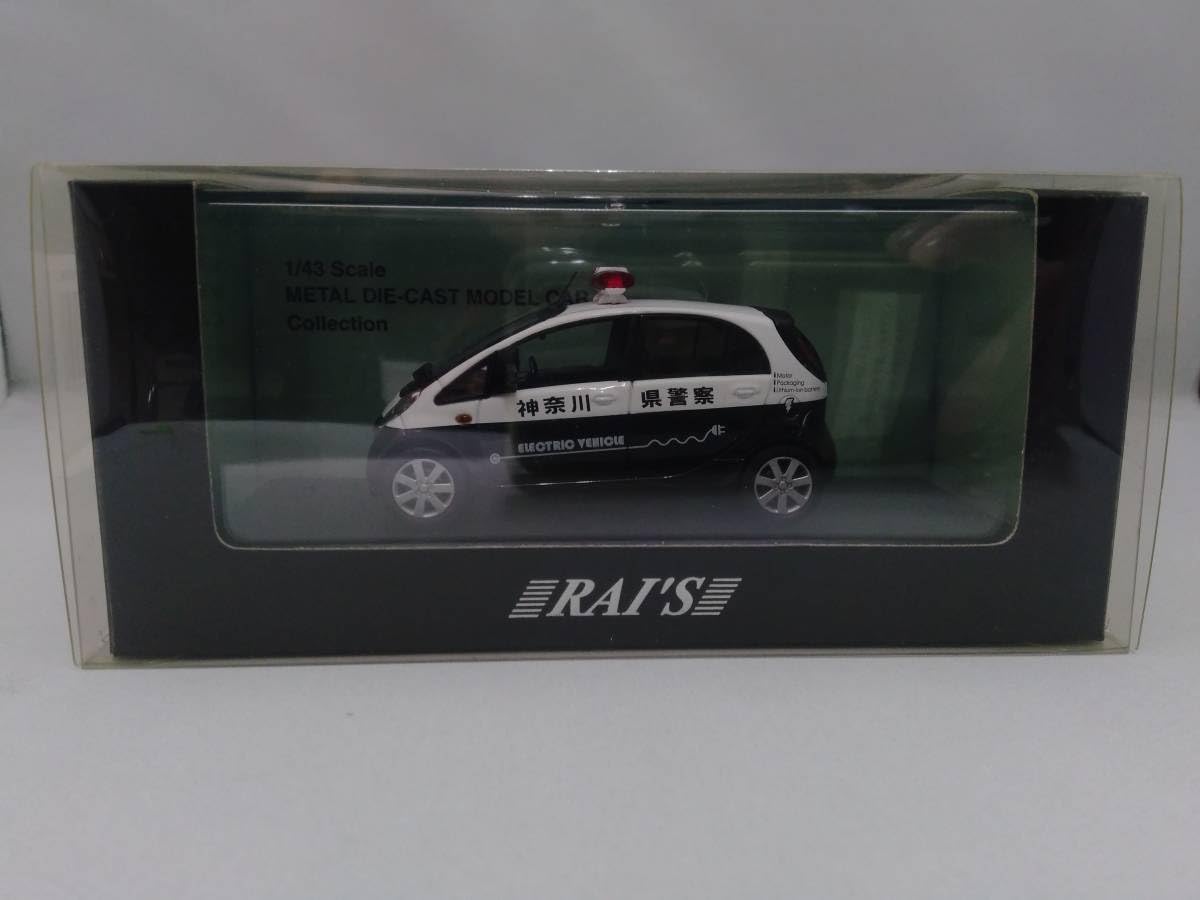 Amazon | RAI'S レイズ 1/43 三菱 I-MiEV 2008 神奈川県警察本部実証
