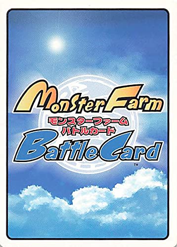 モンスターファームバトルカード Amazon.co.jp: モンスターファームバトルカード 必殺技の封印 No