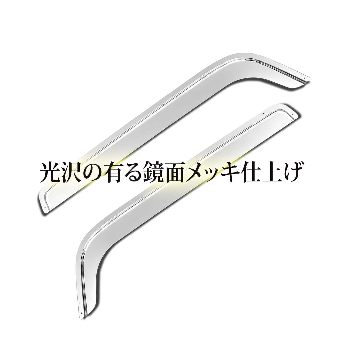 Amazon | 20 キャンター ドアバイザー 左右セット 2020(R2).11～ 鏡面