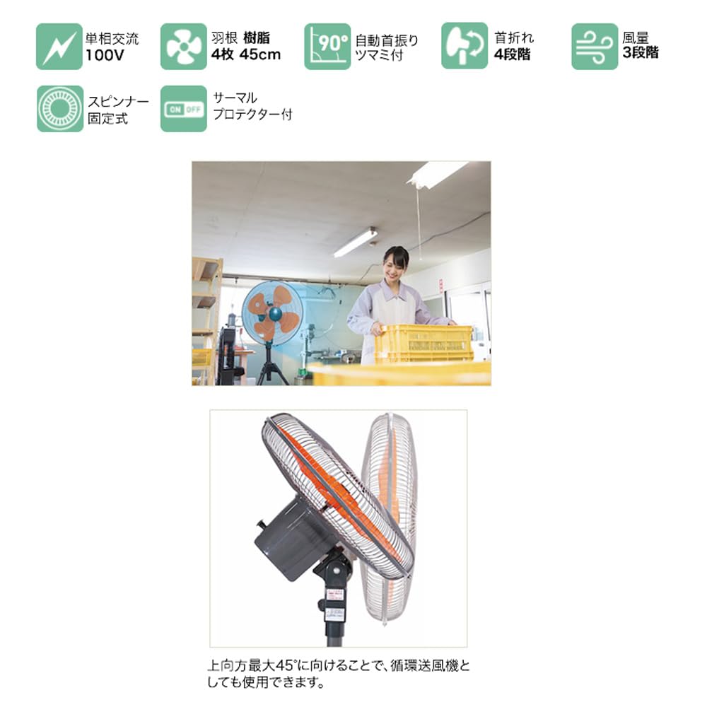 Amazon.co.jp: ナカトミ スタンド型 工場扇 45cm 開放式 OPF-45SG