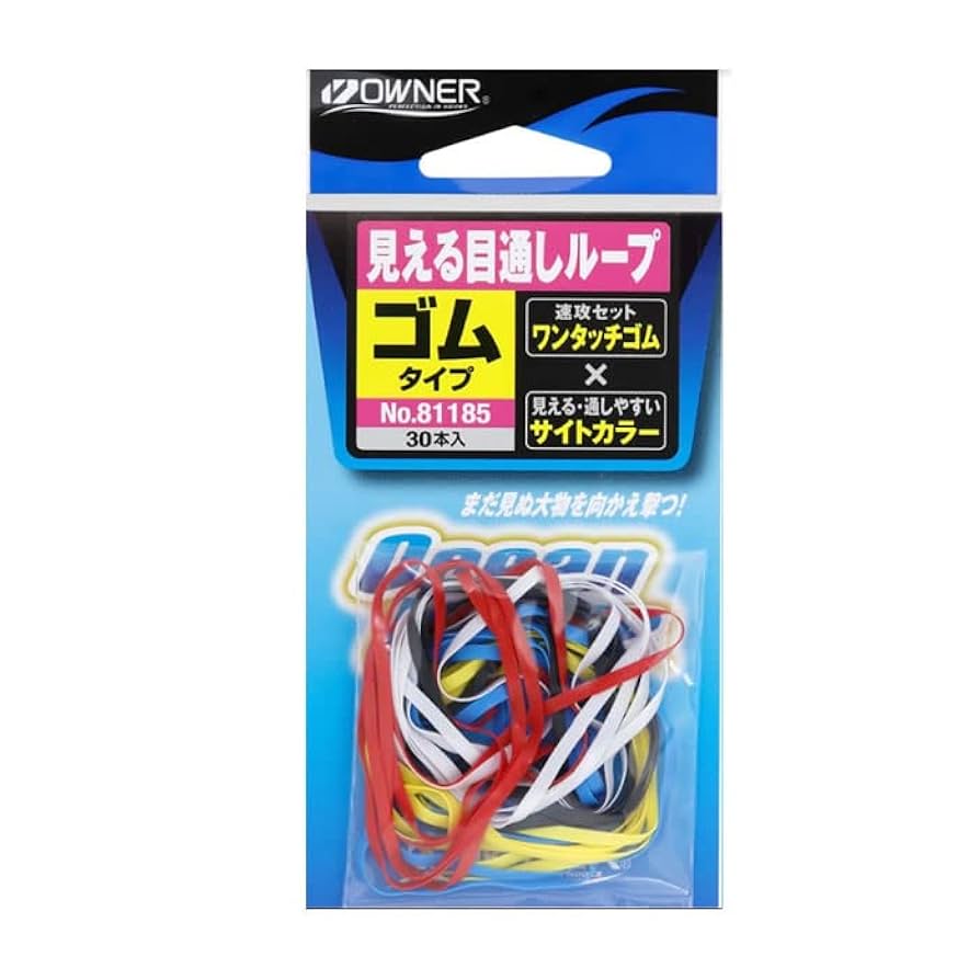 tom_surf様確認用ページ Amazon | オーナー(OWNER) 81185 見える目通しループ ゴム