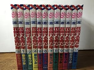 Amazon.co.jp: 花咲ける青少年 特別編 コミック 全5巻完結セット (花と