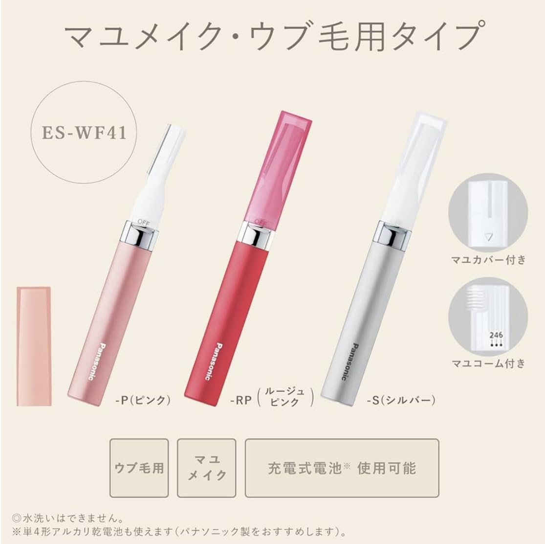 Amazon | フェイスシェーバー フェリエ ES-WF41-RP ルージュピンク 全3