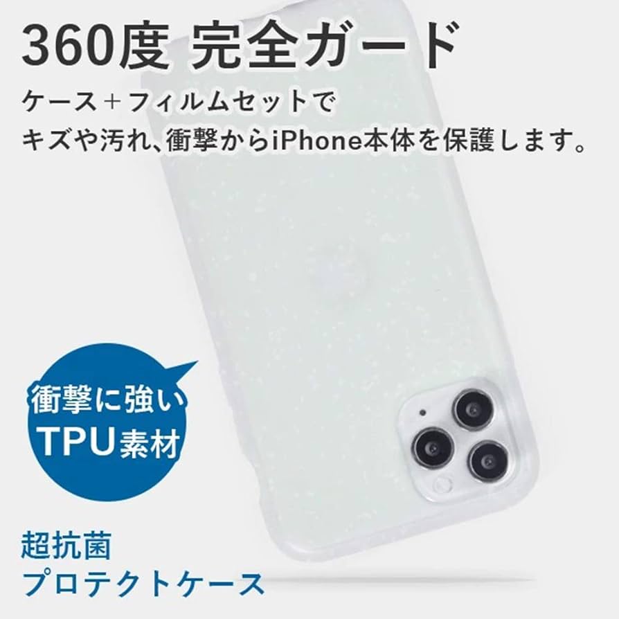 Amazon.co.jp: 超抗菌 ウイルスから360°ガード iPhone11Pro iPhone