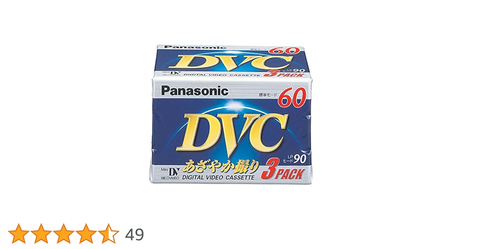 Panasonic DVC60 デジタルビデオカセット 60分 Amazon | パナソニック DVCテープ パナソニック 60分 3巻パック