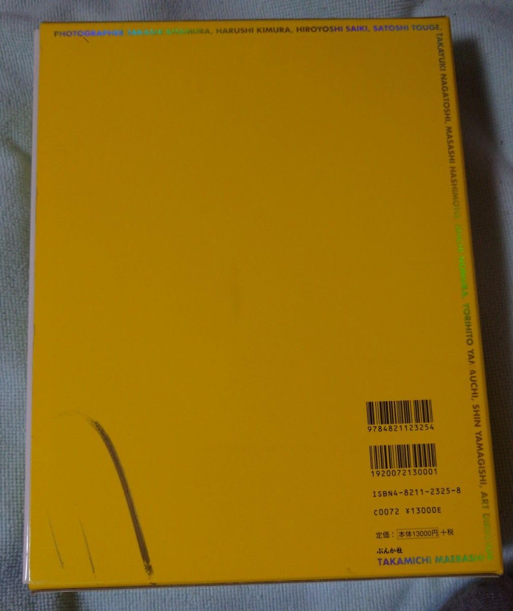 Amazon.co.jp: イエローキャブ 写真集 6冊組 TREASURE BOX
