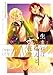 生まれは違えど一恋托生 異種族×百合アンソロジー