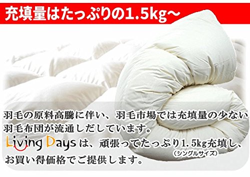 Amazon｜羽毛布団 掛け布団 プレミアムゴールド ハンガリー産 ホワイト