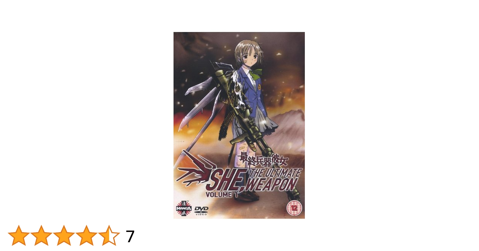 Amazon.co.jp: She the Ultimate Weapon [Import anglais] : DVD