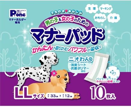 Amazon P One 男の子 女の子のためのマナーパッド Ll 10枚 Pone 紙おむつ 通販