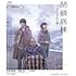 閉鎖病棟―それぞれの朝―(Blu-ray)