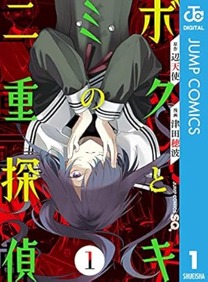 ジャンプSQ. 2024年5月号 | ジャンプSQ.編集部 | マンガ雑誌 | Kindle