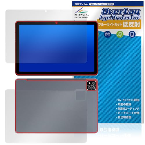 ミヤビックス AAUW P60 対応 保護 フィルム ブルーライトカット 低反射 目に優しい 液晶・背面 セット 日本製