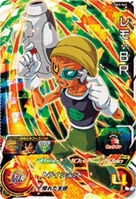 ドラゴンボールヒーローズプロモ Amazon.co.jp: スーパードラゴンボールヒーローズ UGM3-063 レモ：BR