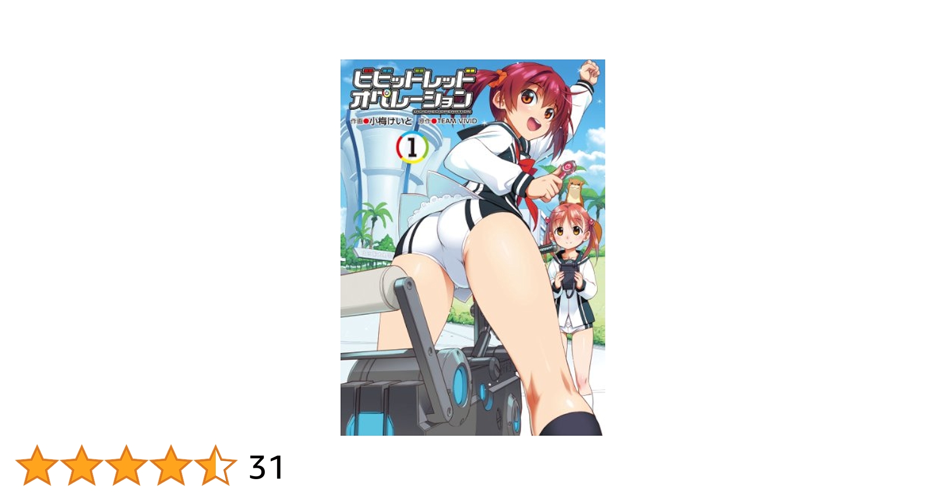 ビビッドレッド　同人 