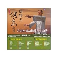 Sun Jingfu healthy way 9866379515 Book Cover