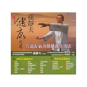 Sun Jingfu healthy way