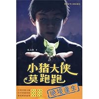 Mo pig heroes running, every desperate Health 753425177X Book Cover