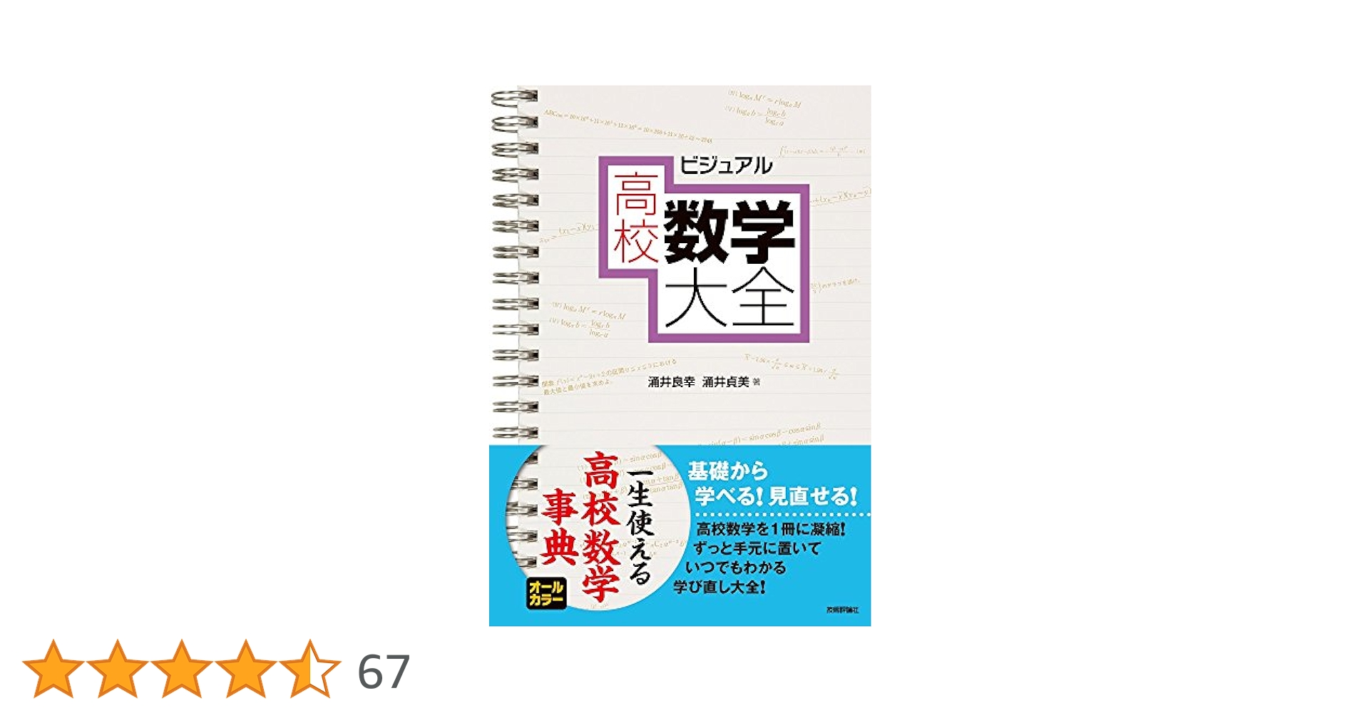 大学への数学 91/1～92/3（91/7は除く）全14冊 大学