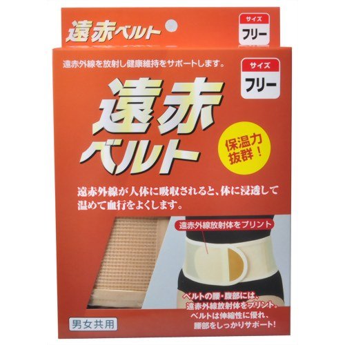 Amazon | 遠赤ベルト 腰 フリー | 新生 | 腰・腰椎用