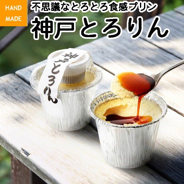 Amazon.co.jp: 神戸スイーツ ＼ テレビで紹介！／ 神戸セレクション