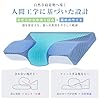枕 首が痛くならない 【肩圧分散設計・中央低両側高 高低差設計・低反発】 まくら 高め・低め選択可能 仰向け横向き対応 寝返りしやすい 頭・首・肩負担軽減 通気性カバー付き 母の日・父の日・プレゼントに最適 50x30x6/10cm #3