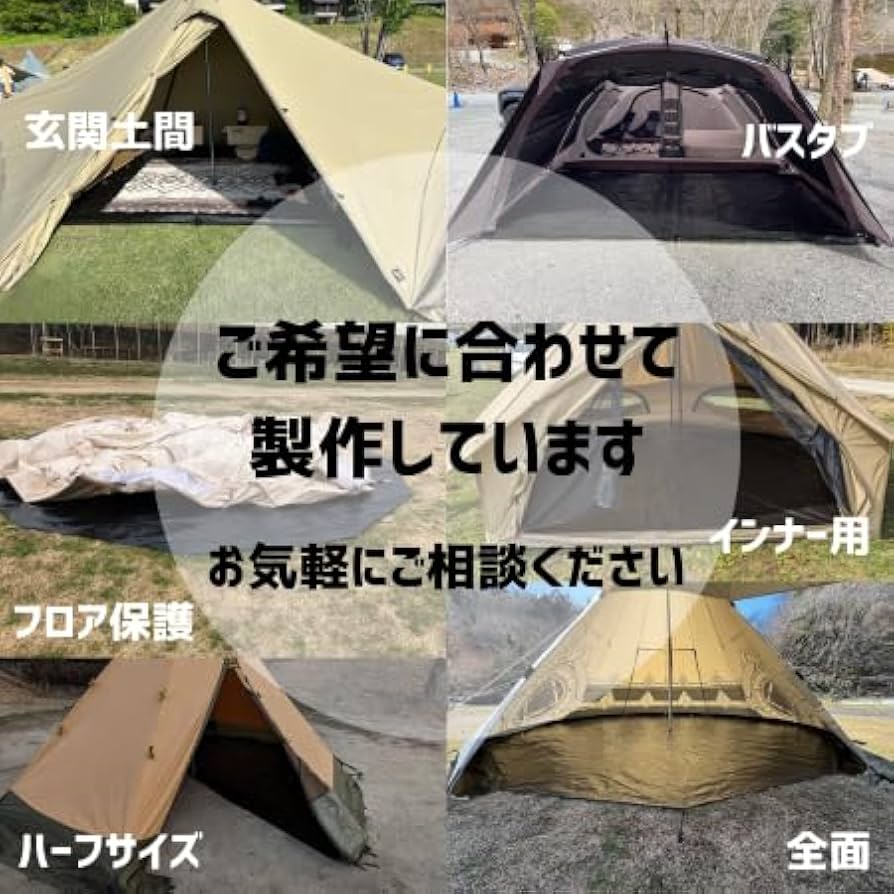 tomount パップテント　DOD グランドシート パップテント用グランドシート】無骨でサイズがぴったりなものを