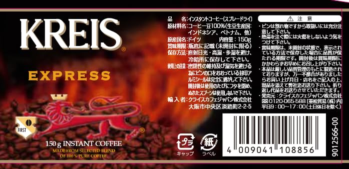 Amazon.co.jp: クライス エクスプレスコーヒー スプレードライ 150g