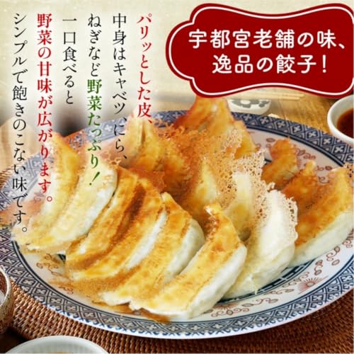 ノーブランド品 まさしの餃子 (30個入り 2ケース) の商品画像 4