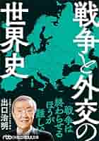 【和本】戦争の記録と外交関係　大正時代〜 和本】戦争の記録と外交関係 大正時代〜 和本】戦争の記録