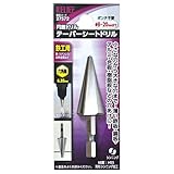 イチネンアクセス RELIEF(リリーフ) 鉄工ドリル 六角軸 テーパーシートドリル φ8-20mm 27572 鉄工用 HSS