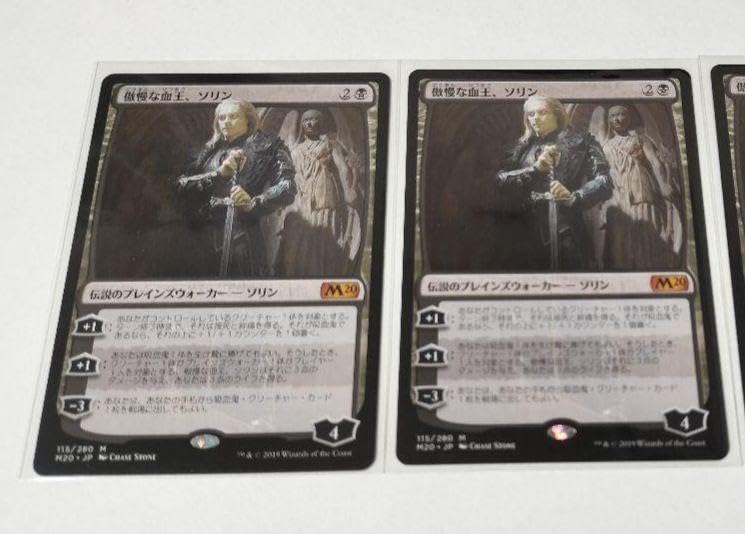 Amazon.co.jp: MTG 傲慢な血王ソリン 2枚セット : おもちゃ