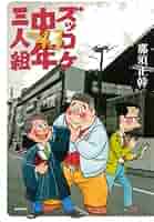 ポプラ社文庫　ズッコケ三人組　シリーズ　43冊非全巻　那須正幹 ポプラ社 ズッコケ文庫Z(27) ズッコケ三人組の大運動会 | 那須