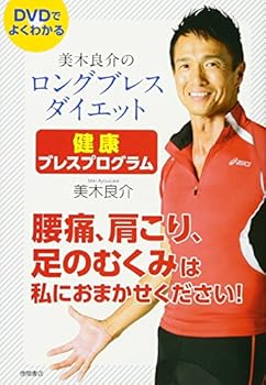 Tankobon Softcover Miki ryoÌ„suke no rongu buresu daietto : kenkoÌ„ buresu puroguramu yoÌ„tsuÌ„ katakori ashi no mukumi wa watakushi ni omakase kudasai [Japanese] Book