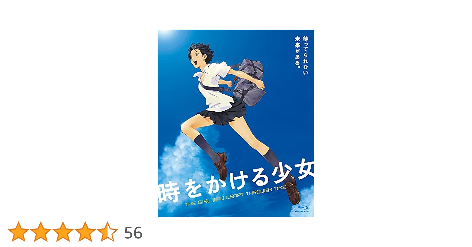 Amazon.co.jp: 時をかける少女 期間限定スペシャルプライス版