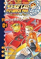 スーパーロボット大戦OG -ディバイン・ウォーズ- Record of ATX