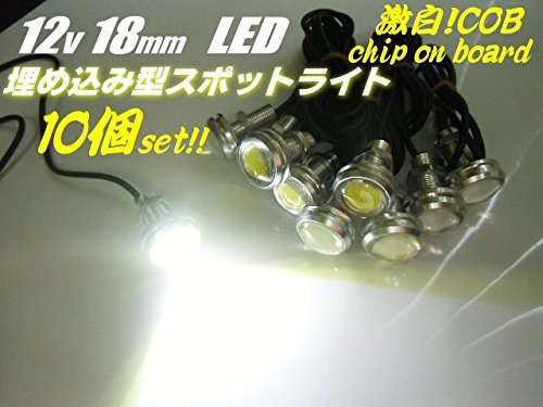 Amazon | 12V用/激白色イーグルアイ・小型COB-LEDスポットライト/10個