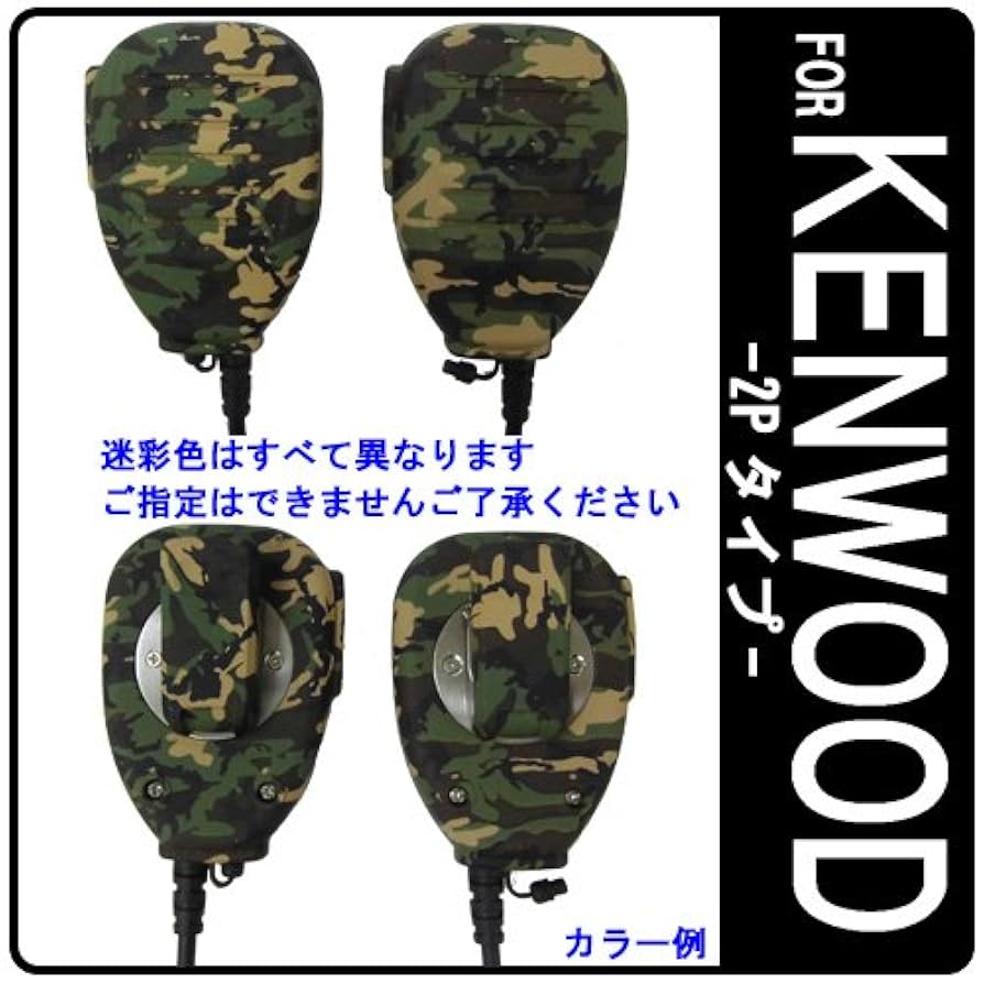 【値下げ】KENWOOD　特定小電力トランシーバー　インカム JVCケンウッド トランシーバー インカム KENWOOD ケンウッド