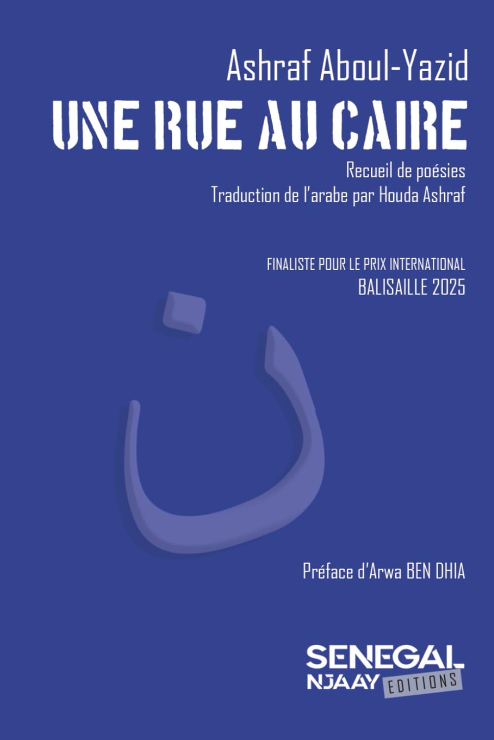 Une rue au Caire