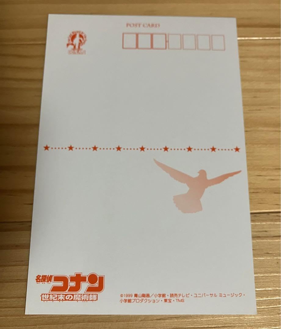 名探偵コナン 世紀末の魔術師 怪盗キッド H-15 カード グッズ アマダ 原画 名探偵コナン 世紀末の魔術師 怪盗キッド H-15 カード グッズ
