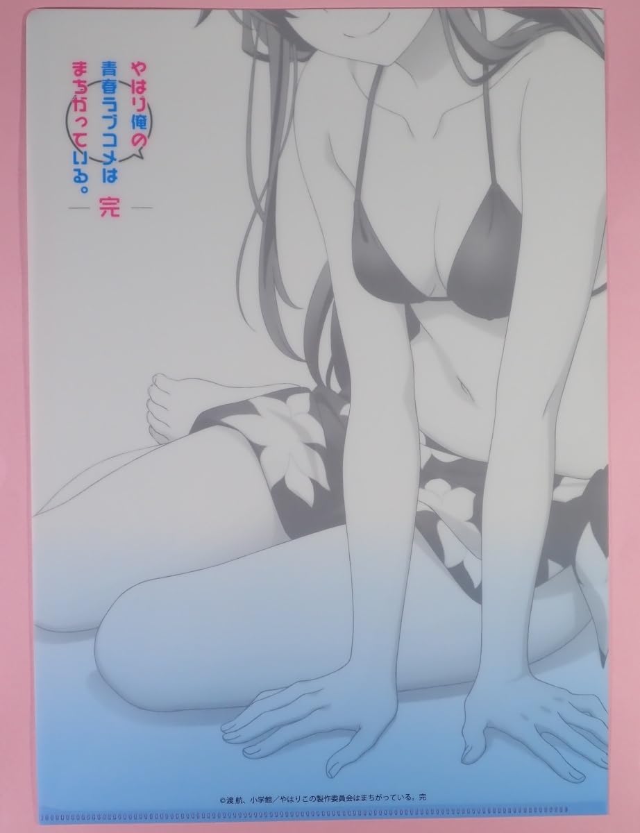 Amazon.co.jp: 雪ノ下雪乃 ビキニ水着 クリアファイル 「やはり