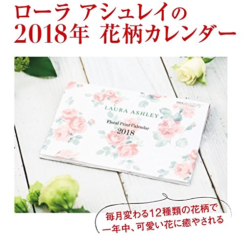 In Red 2018年1月号 商品画像